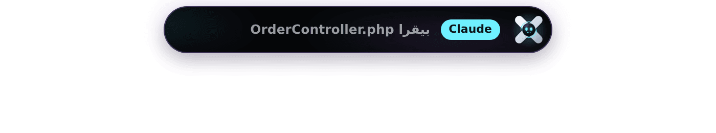 مقفولة وشغّالة: مين بيرد وبيعمل إيه.